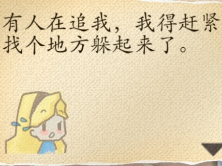 开始继续挑战纸片少女 