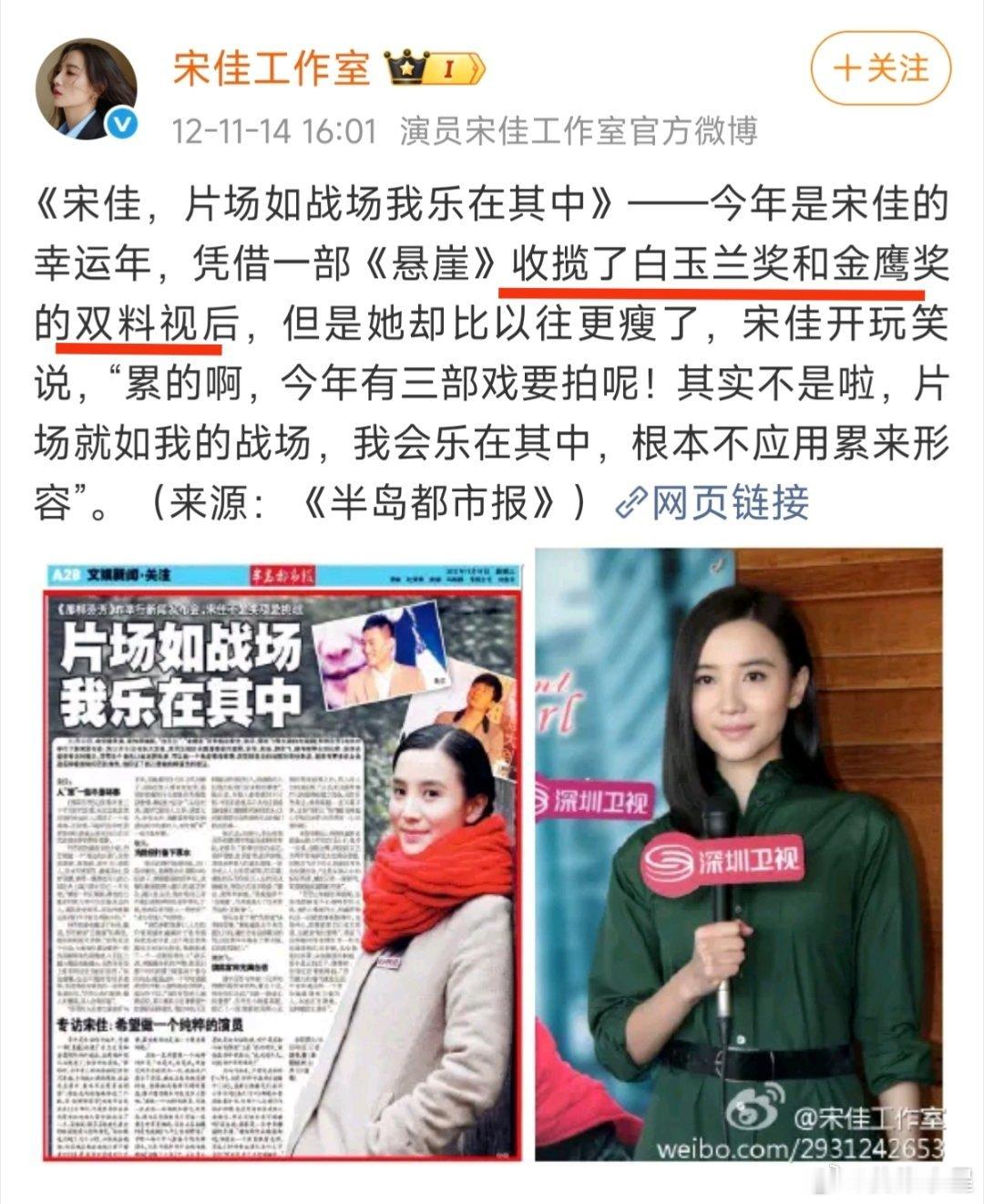 tg：我发现一个行业悖论 就是对于杨m是不是金鹰视后的 首先要说金鹰奖08年、1