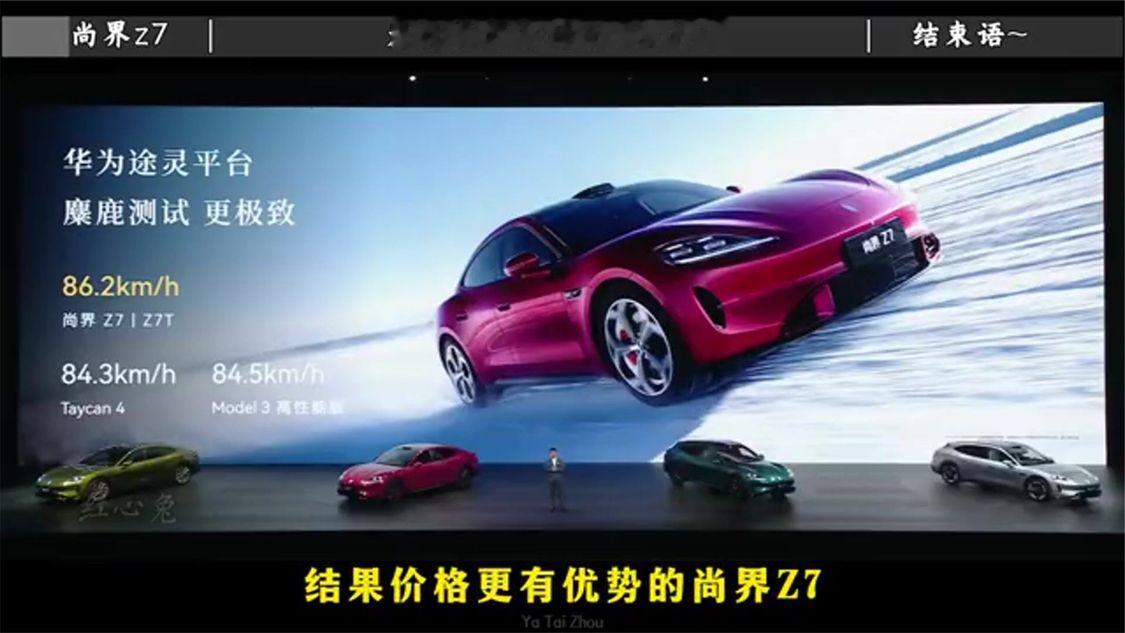 尚界Z7VS小米SU7，销量差距原因？