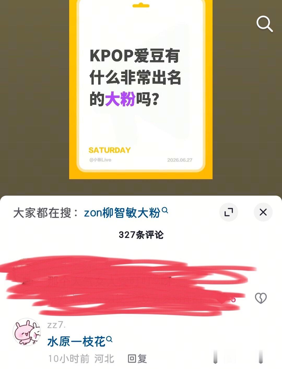 这个宝子说的是我吗 