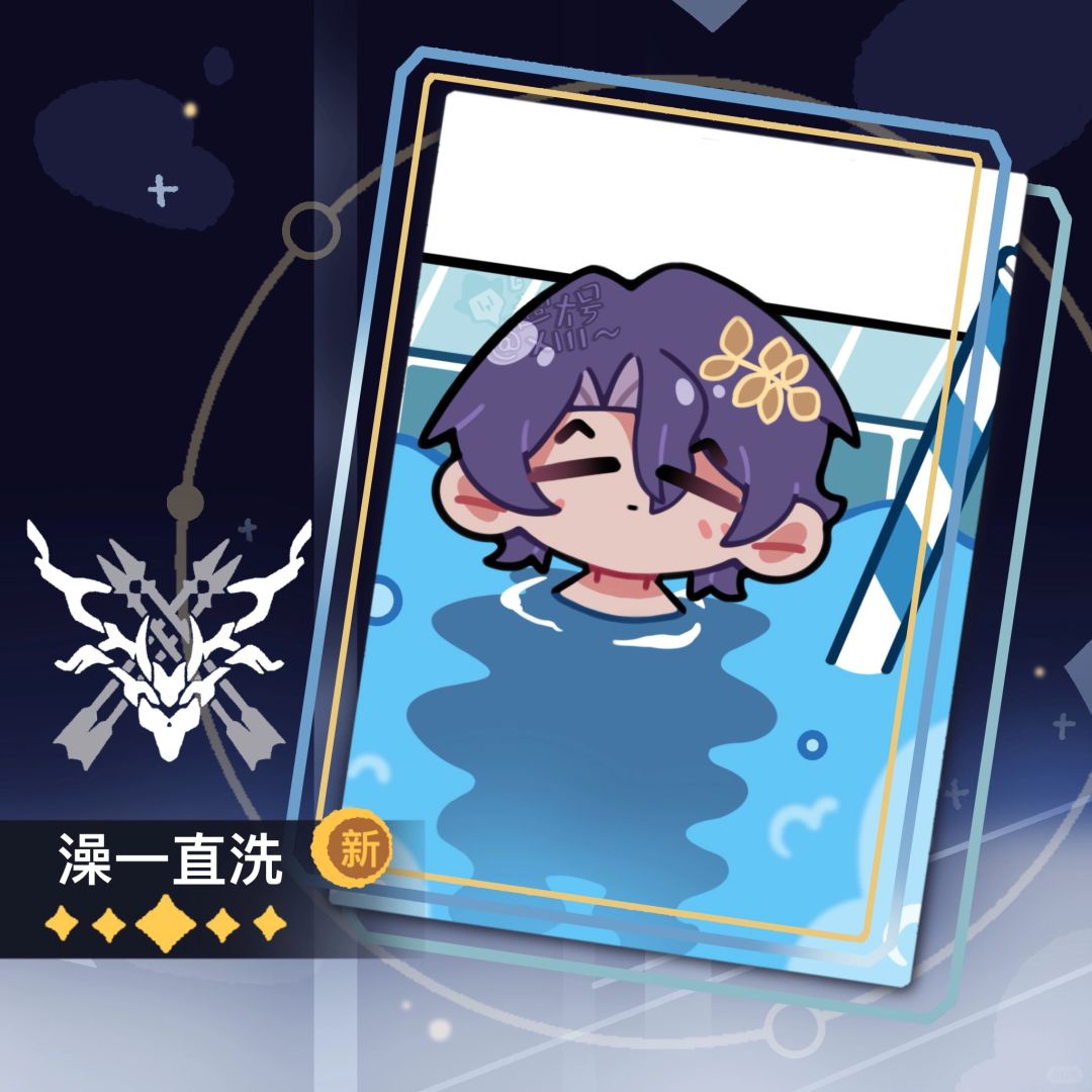 真理医生他好爱泡澡啊