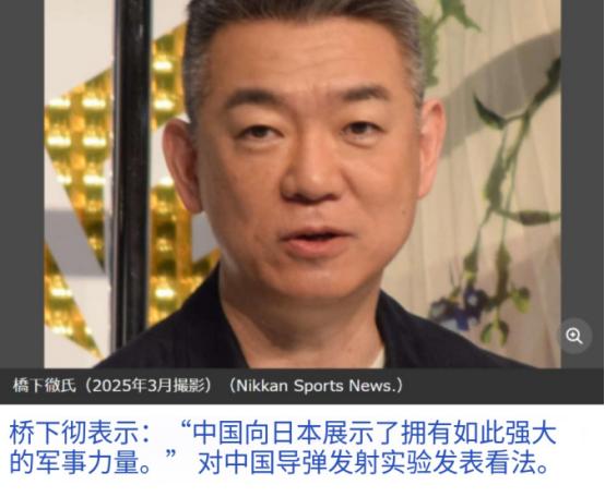 解放军潜射导弹试射成功，飞越日本列岛！前大阪市长当场拆台：高市早苗平时嘴那么硬，