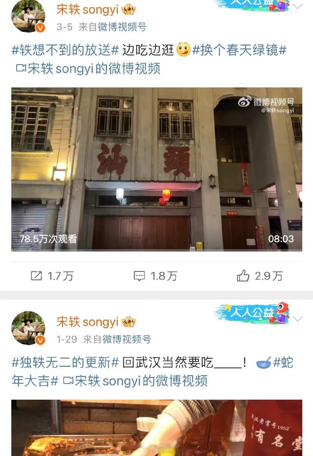 宋轶好惨，被白敬亭和章若楠的难哄cp粉各种yy她下场sj白楠西皮粉，发了车里的照