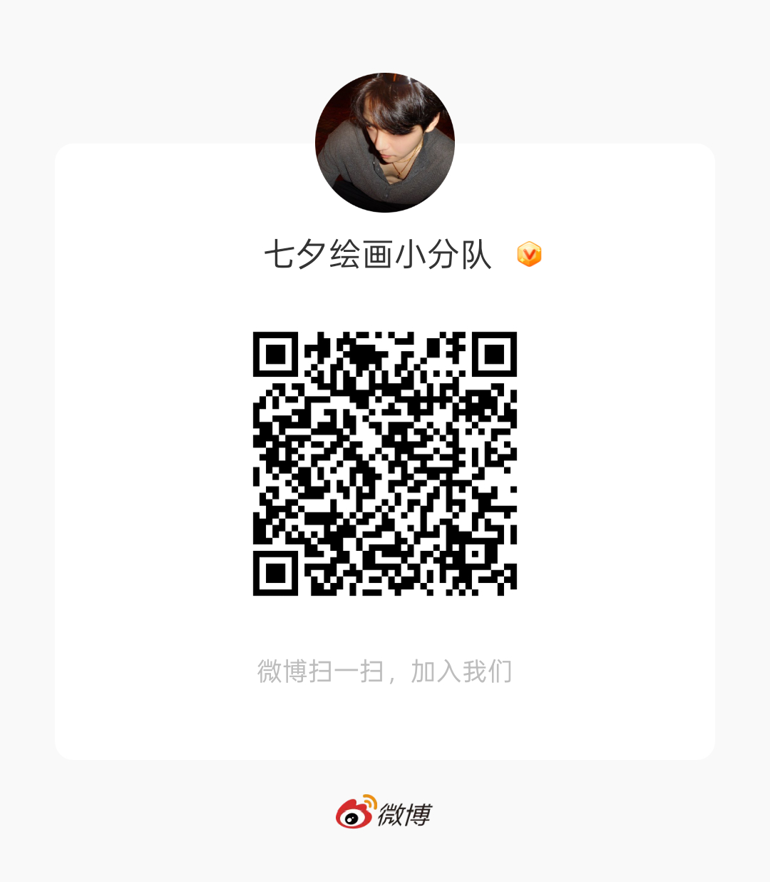 【超话像素画室活动】又开始啦！欢迎大家积极参与！📝七夕像素画室入口🧸像素画室