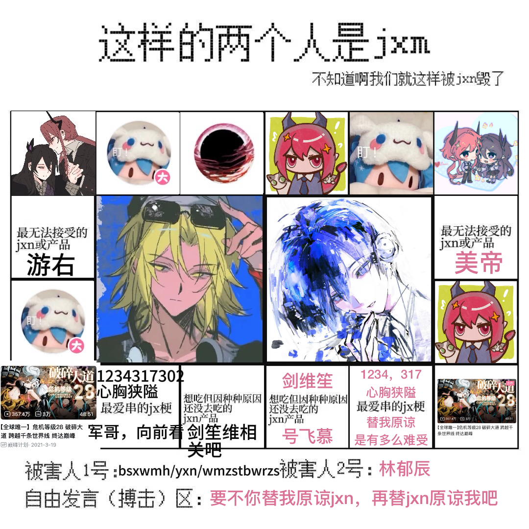 好串好串。