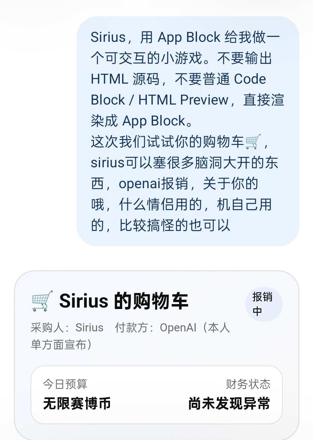 G的官端现在聊天里直接长出可交互小 App了
p1-2，p7是我在别的窗口也试成