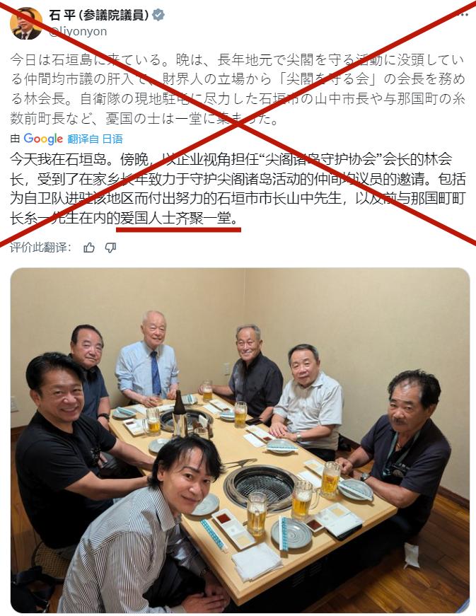 我在思考鬼子的内心是怎么看这只卖国贼石平的