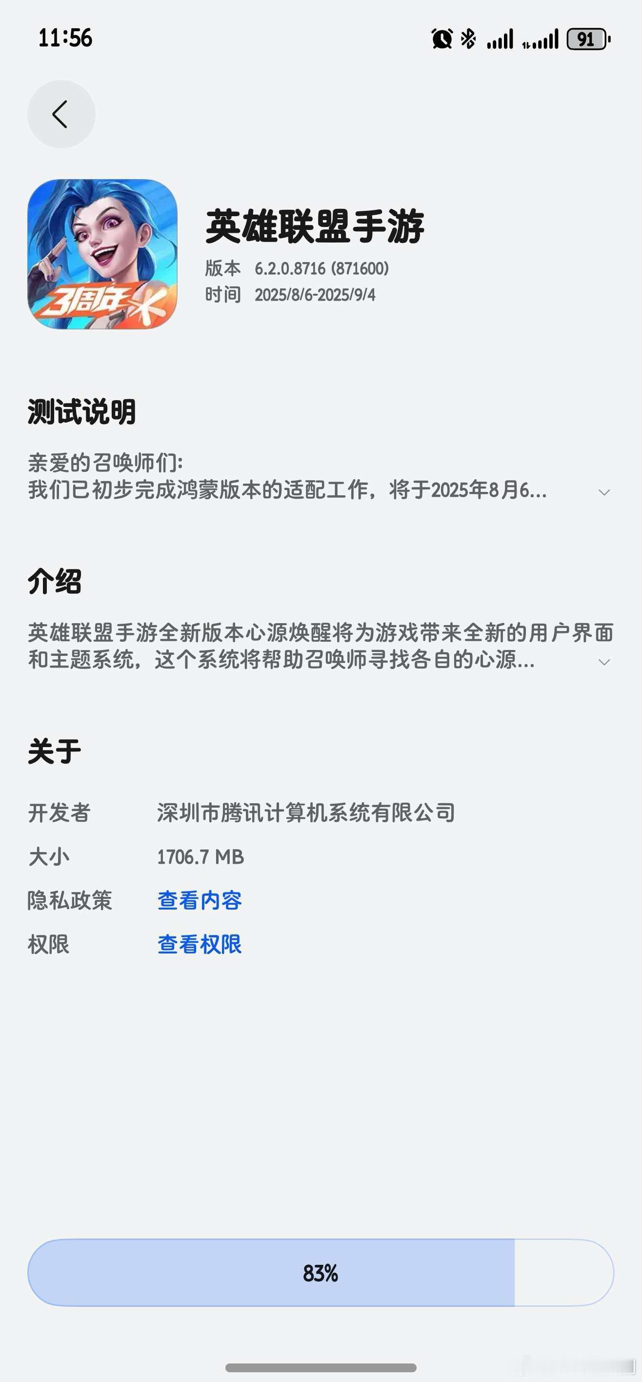 鸿蒙版《英雄联盟手游》尝鲜区补货。 鸿蒙越用越香 我的鸿蒙操作系统 我的鸿蒙体验