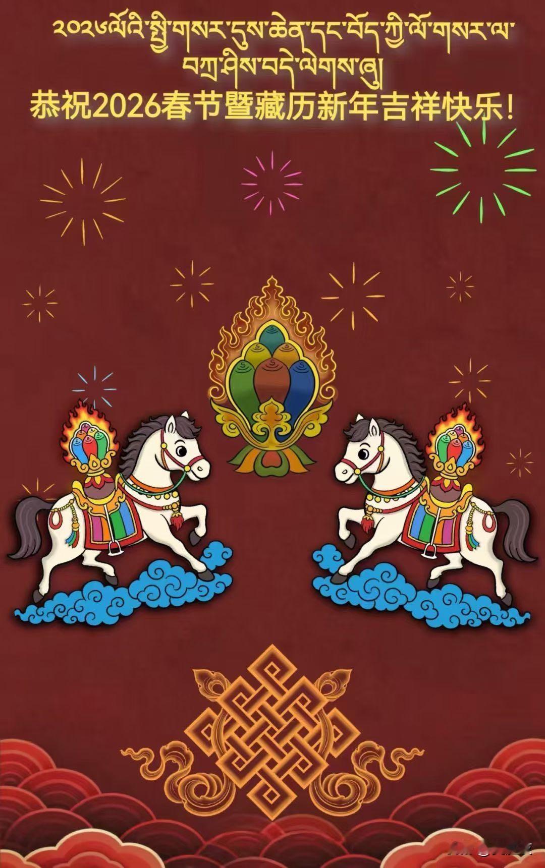 ༄༅།། ལོ་གསར་ལ་བཀྲ་ཤིས་བདེ་ལེགས།།
     𝐋
