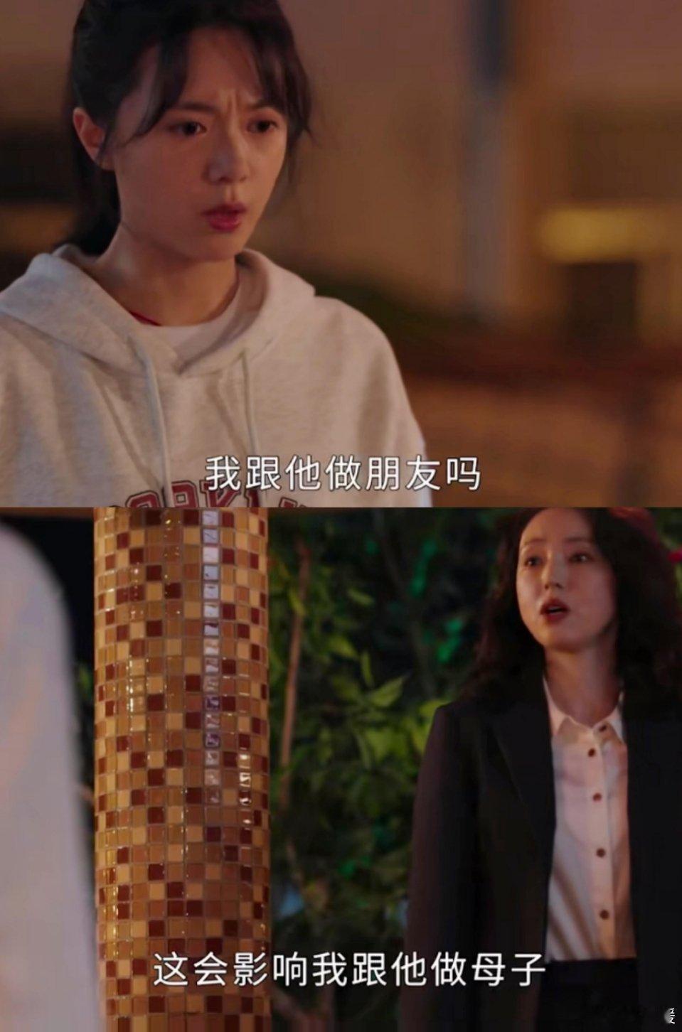 好不容易化解误会、勇敢追爱的两人，又撞上亲生母亲带来的难题，西太后那令人咋舌的掌