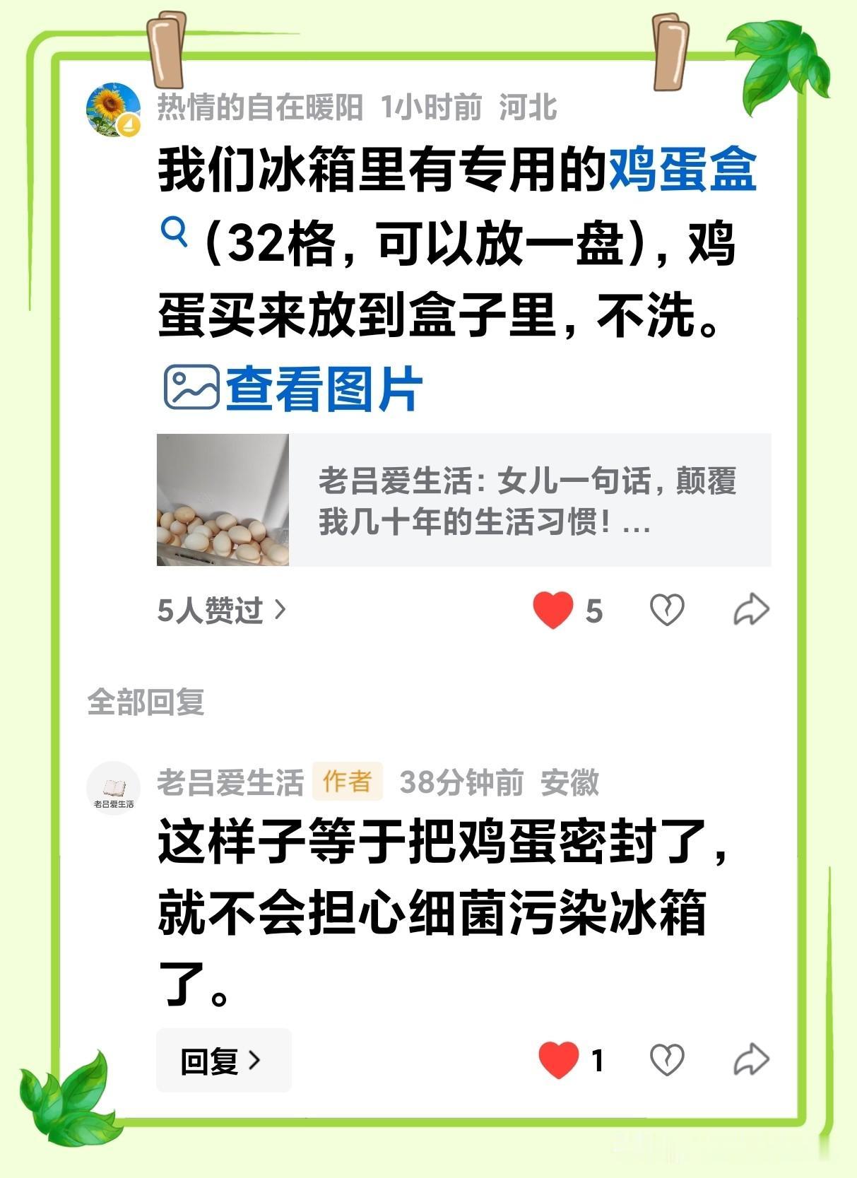 “蛋壳暗藏鸡粪与大量细菌，沙门氏菌在冰箱能存活数月。若鸡蛋不清洗就放进冰箱，会污