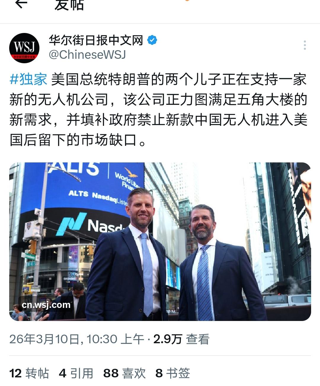 特朗普的好大儿实在太棒了！

小特朗普兄弟果真是“子承父业”的典范——老爸在华盛