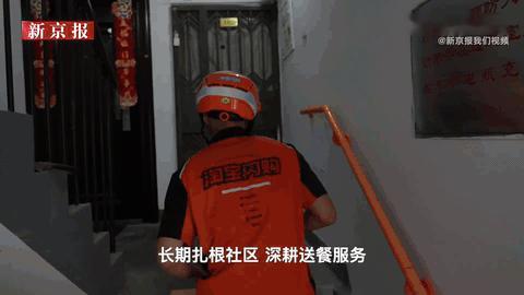 北京骑手怕弄脏地板婉拒老人避雨邀请一来一往的双向体谅，把老北京胡同里的烟火气烘得