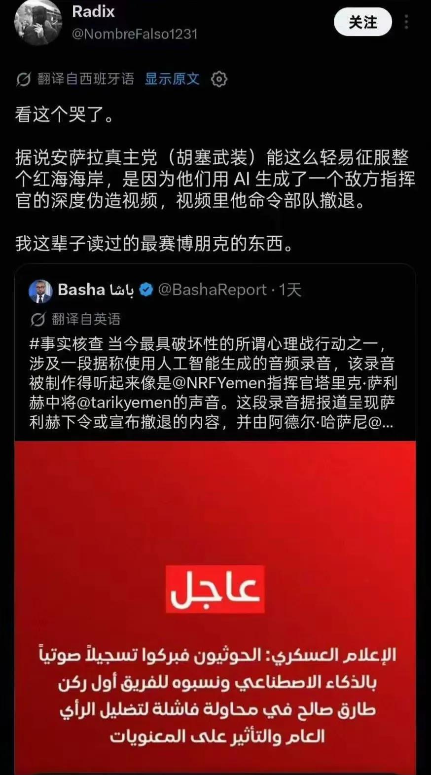 这比离谱他爹还离谱！
AI终究还是太全面了，自从有了AI，有时候打仗像演戏，就看