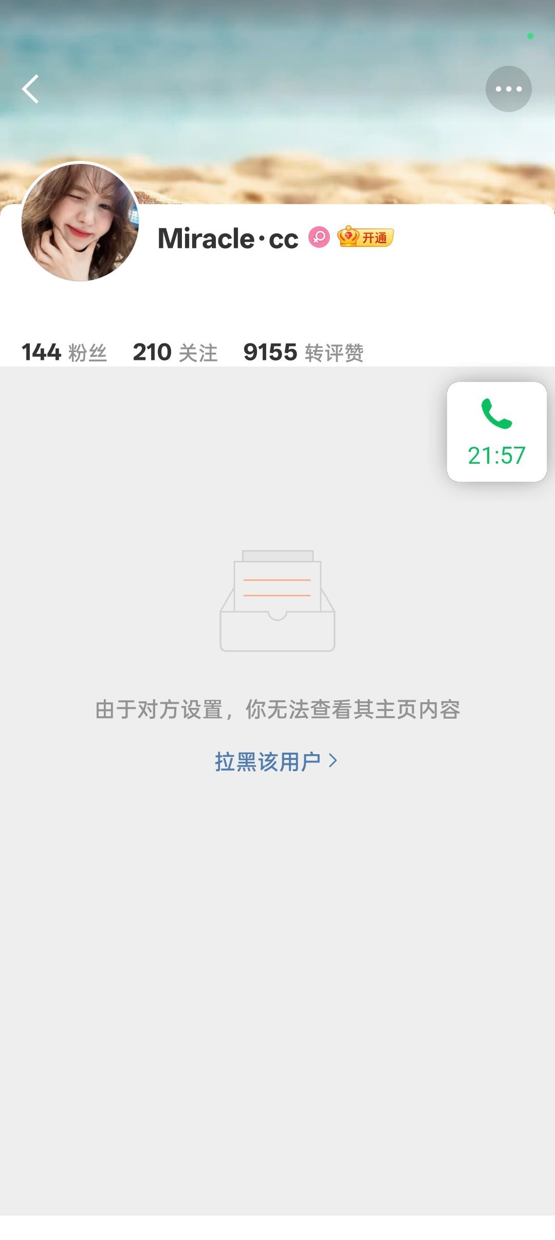 哈吉嘛网页链接  专栏 · 黄鼠狼毕业季