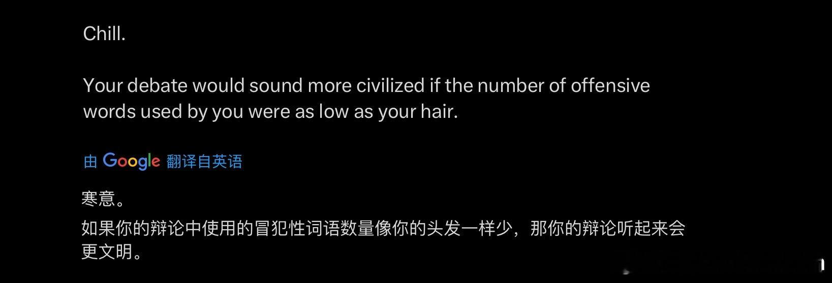 我觉得我也挺礼貌的吧。然后荷兰男破防追着我骂了七八条，崩溃的不要不要的。真的好费