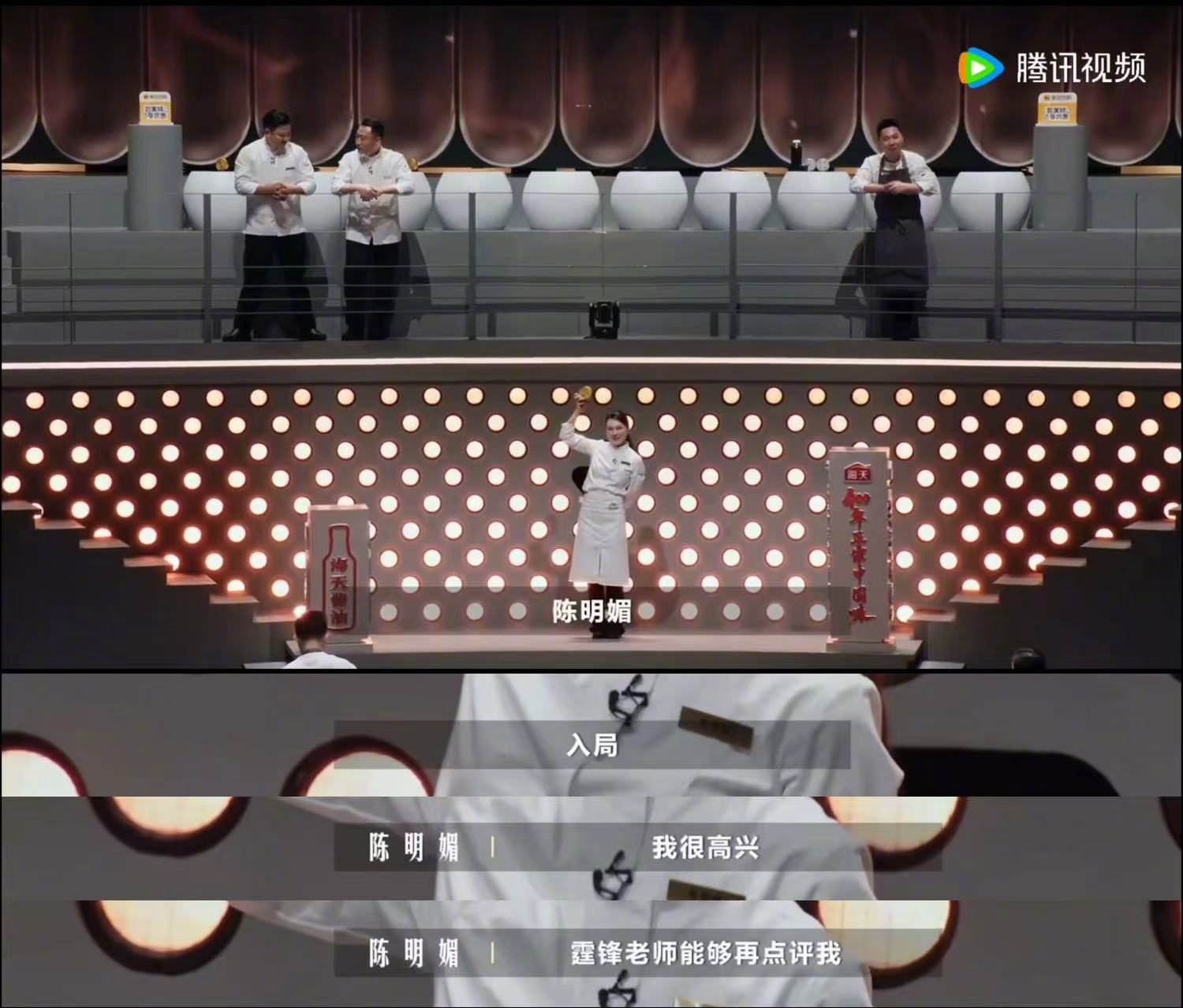 谢霆锋一句话让女厨师坚持12年一饭封神 看见女性追梦最动人的模样，陈明媚放弃油画