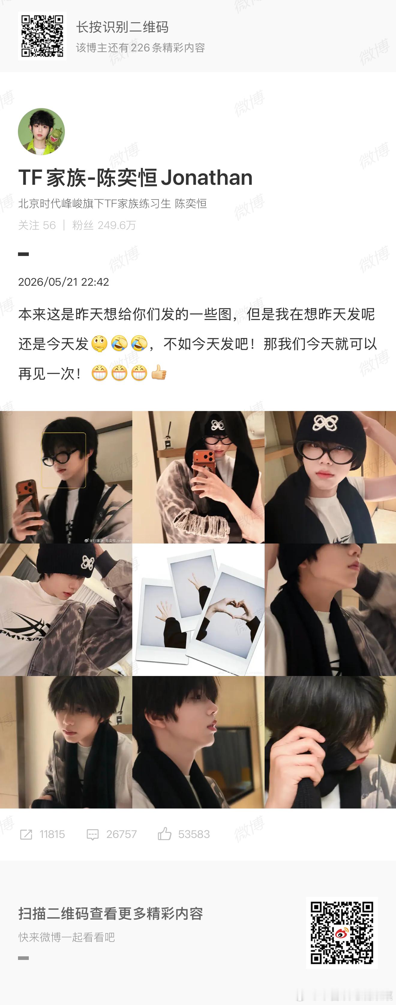 陈奕恒出现 
