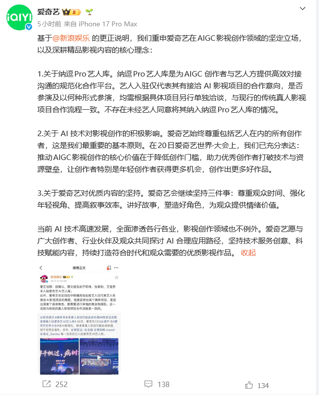 #爱奇艺再回应会尊重观众时间#【#爱奇艺再回应会继续坚持三件事#】#爱奇艺 底线