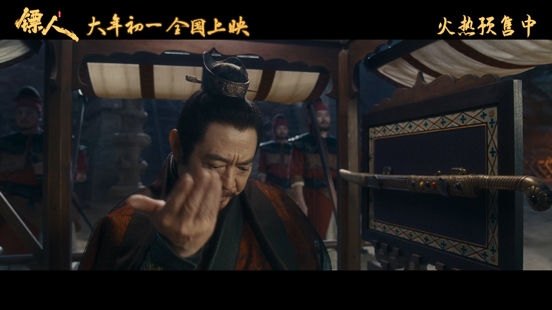 电影镖人今日上映 走进影院看《镖人》，今日开启一场惊心动魄的护镖之旅！ 