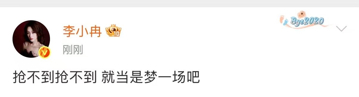 李小冉抢不到梦一场李小冉团抢不到梦一场 李小冉团抢不到梦一场 