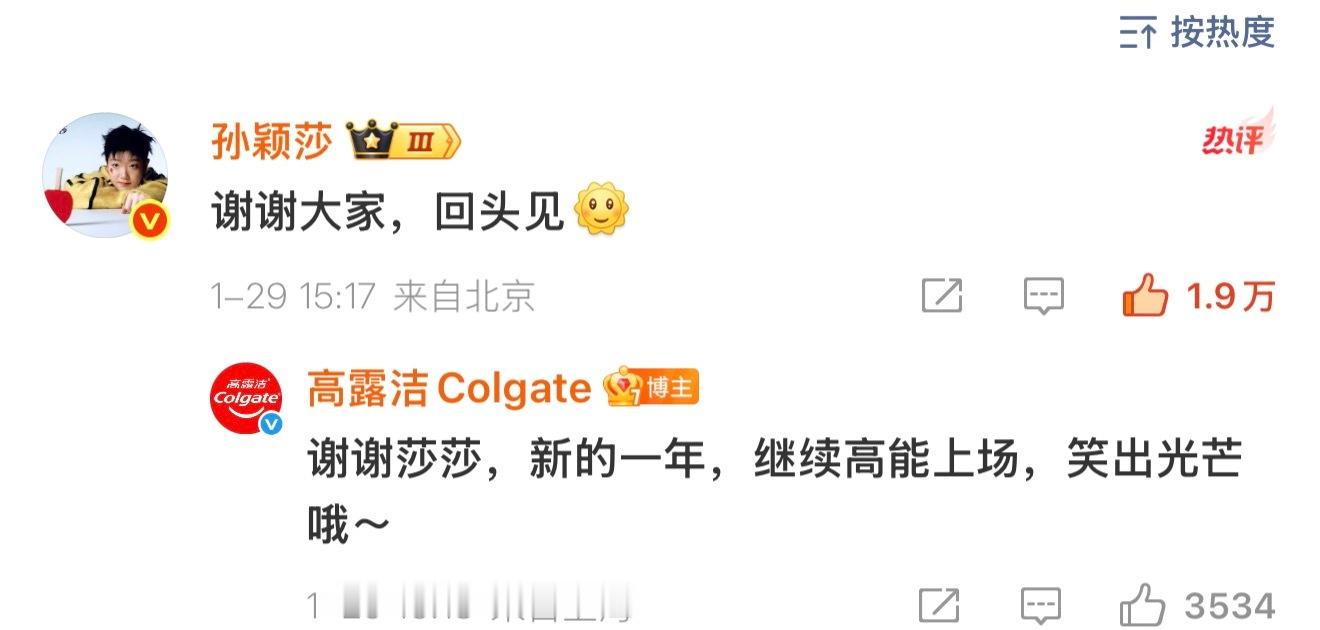 消失了50天的人参果出现了