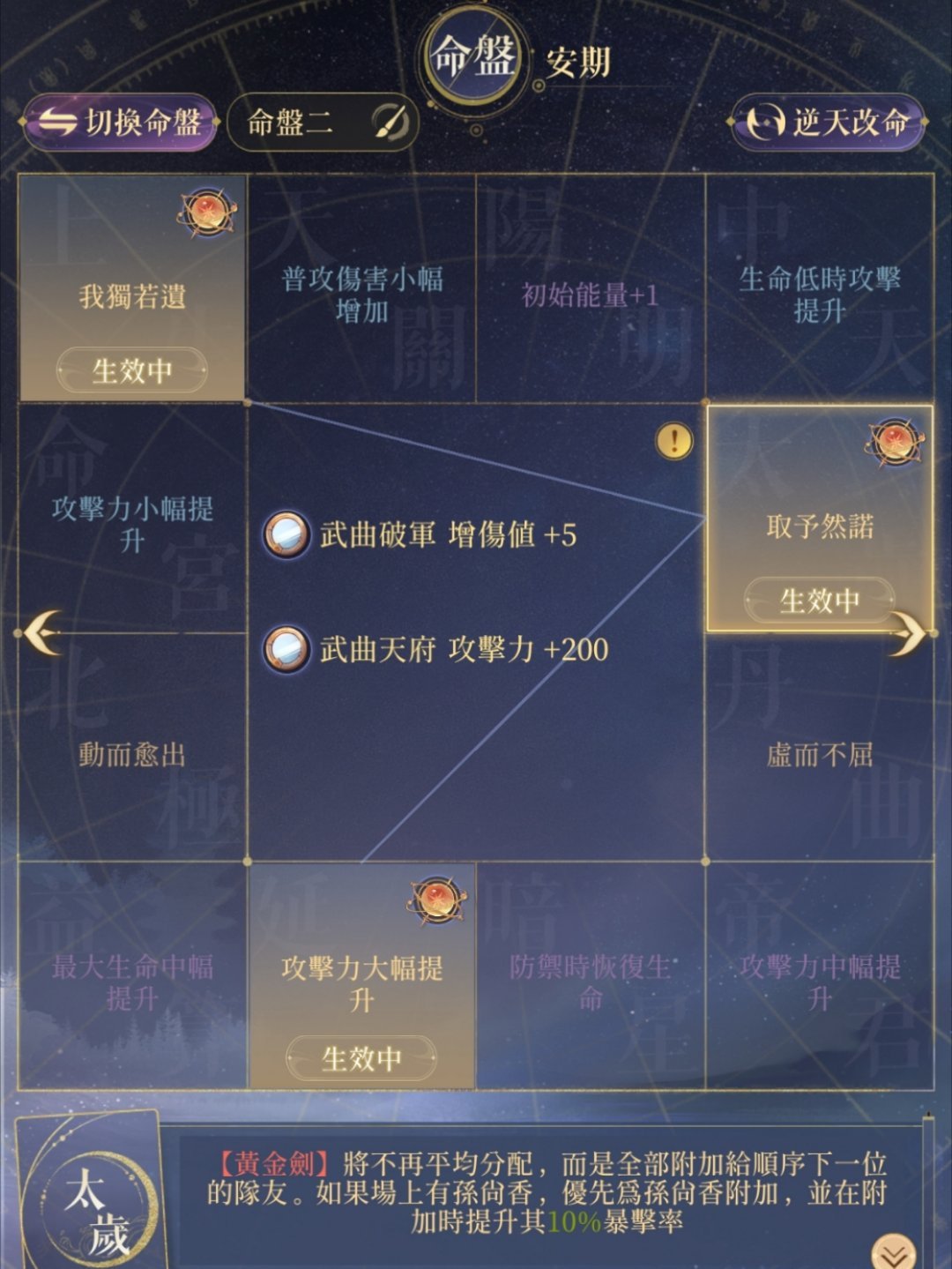 #代号鸢[超话]#多说一句，安期不搭配孙尚香或者你的队伍不是一个超级高输出密探配