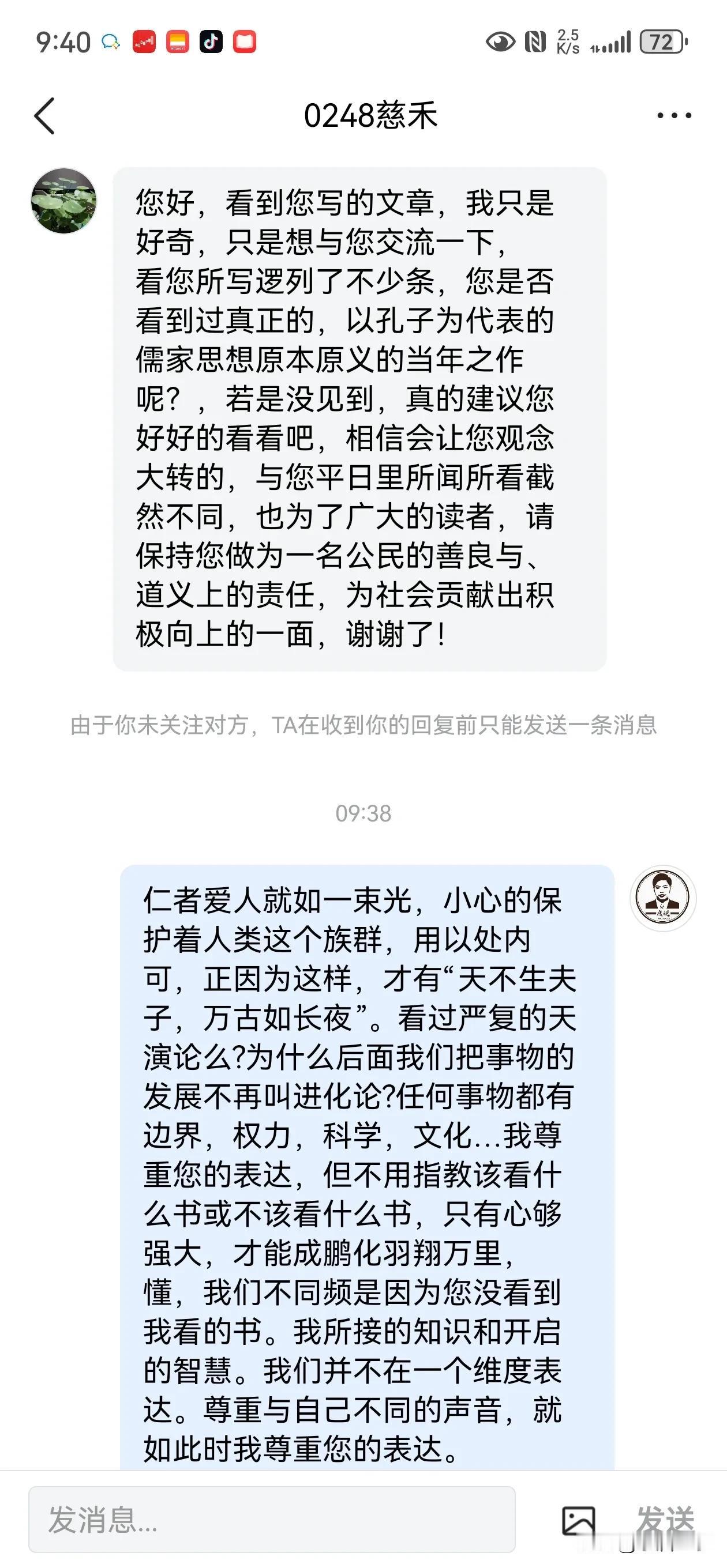 仁者爱人就如一束光，小心的保护着人类这个族群，用以处内可，正因为这样，才有“天不