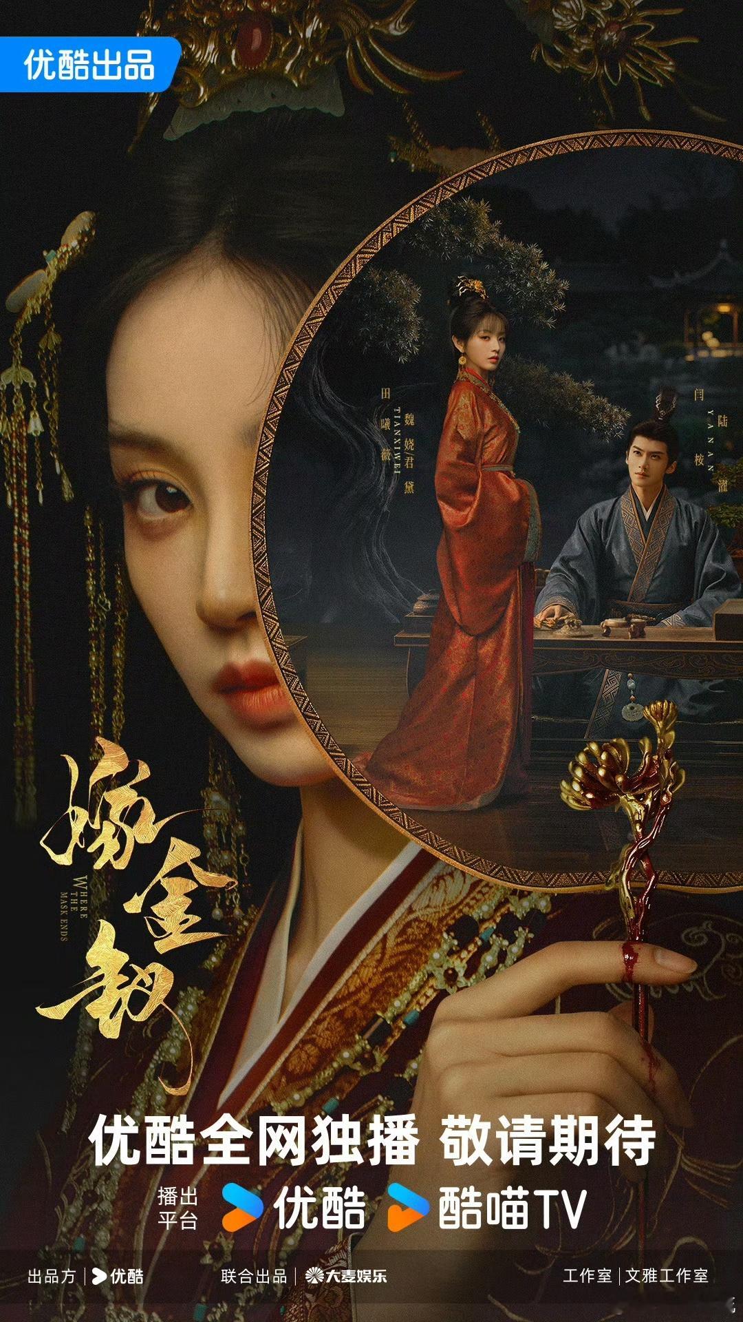 七夕每一种爱都很酷看《嫁金钗》才懂什么叫高级的先婚后爱，阿丑和陆濯始于一场冲喜替