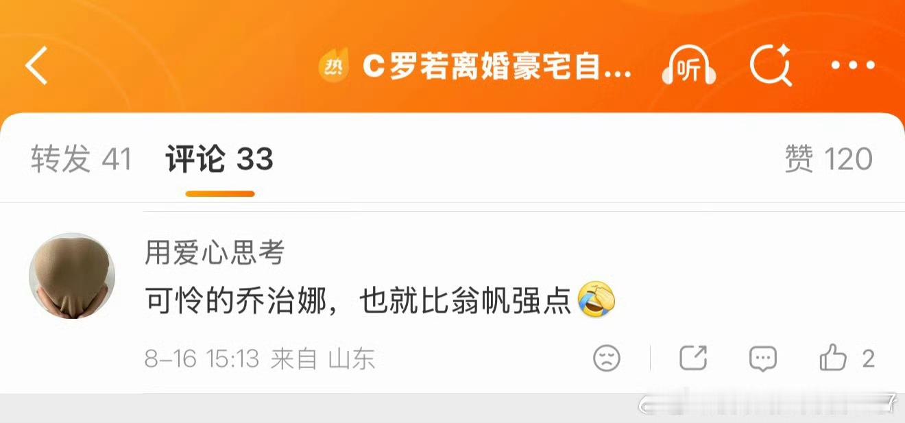 C罗若离婚豪宅自动归乔治娜 桂哥评：C罗不愿意分一半财产给乔治娜，乔治娜就可怜了