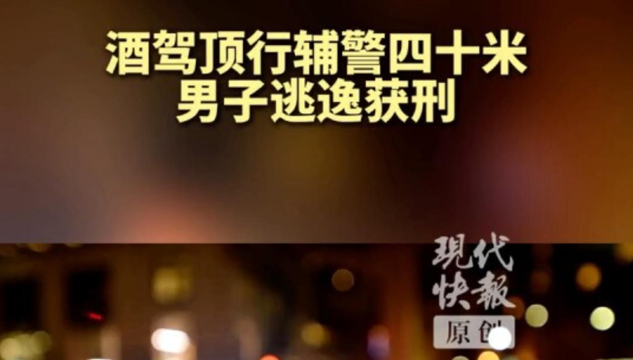 开车遇到交警查酒驾，正确做法是停车配合吹气检测，可湖北黄石一名男子为逃避检查做出