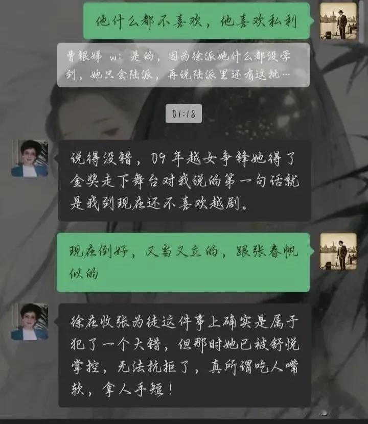 下图，我不知道是不是真的曹银娣说的？如果真的是曹银娣，那她跟张宇峰是半斤八两，说