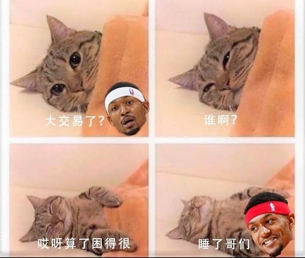 TheSteinLine：布拉德利比尔的买断的讨论已经“愈演愈烈 。nba自由市