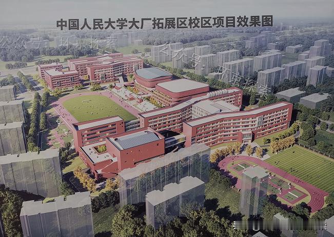 廊坊北三县的大厂将在十五五期间继续提高公共教育服务水平！将从以下几个方面实施：