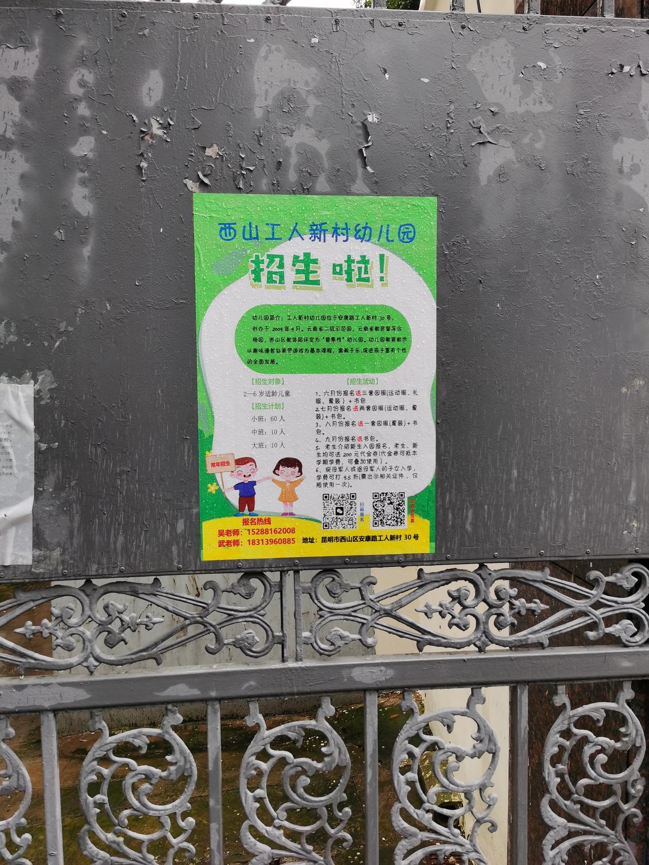 出生率下降，有幼儿园坐不住了。