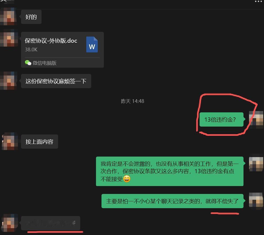 一个私活，万把块钱。
帮助他们开发一款软件算法。
老板让签保密协议。
几乎所有的