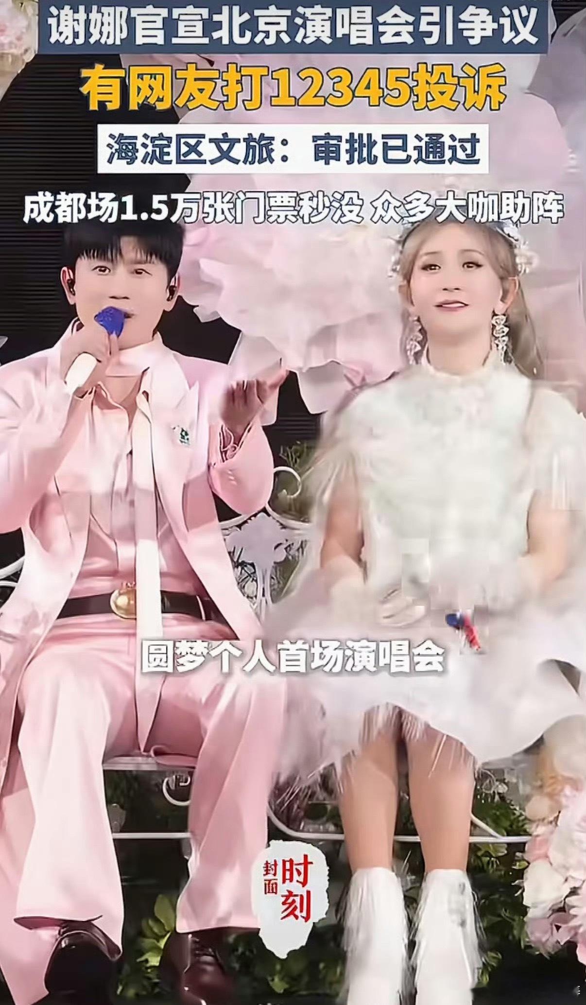 谢娜演唱会被抵制的原因娜姐得罪谁了，那么多人讨厌她… 