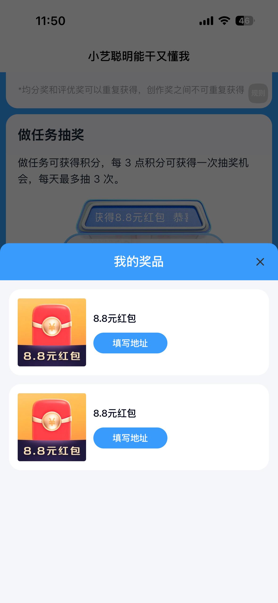写了两篇“小艺聪明能干又懂我”的征文，加上系统给的每日一分，积分达到三分可以抽一