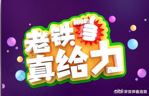 中午好，马上准备要开盘了，在线的铁子们出来打卡冒个泡！点赞评论888。祝大家：票