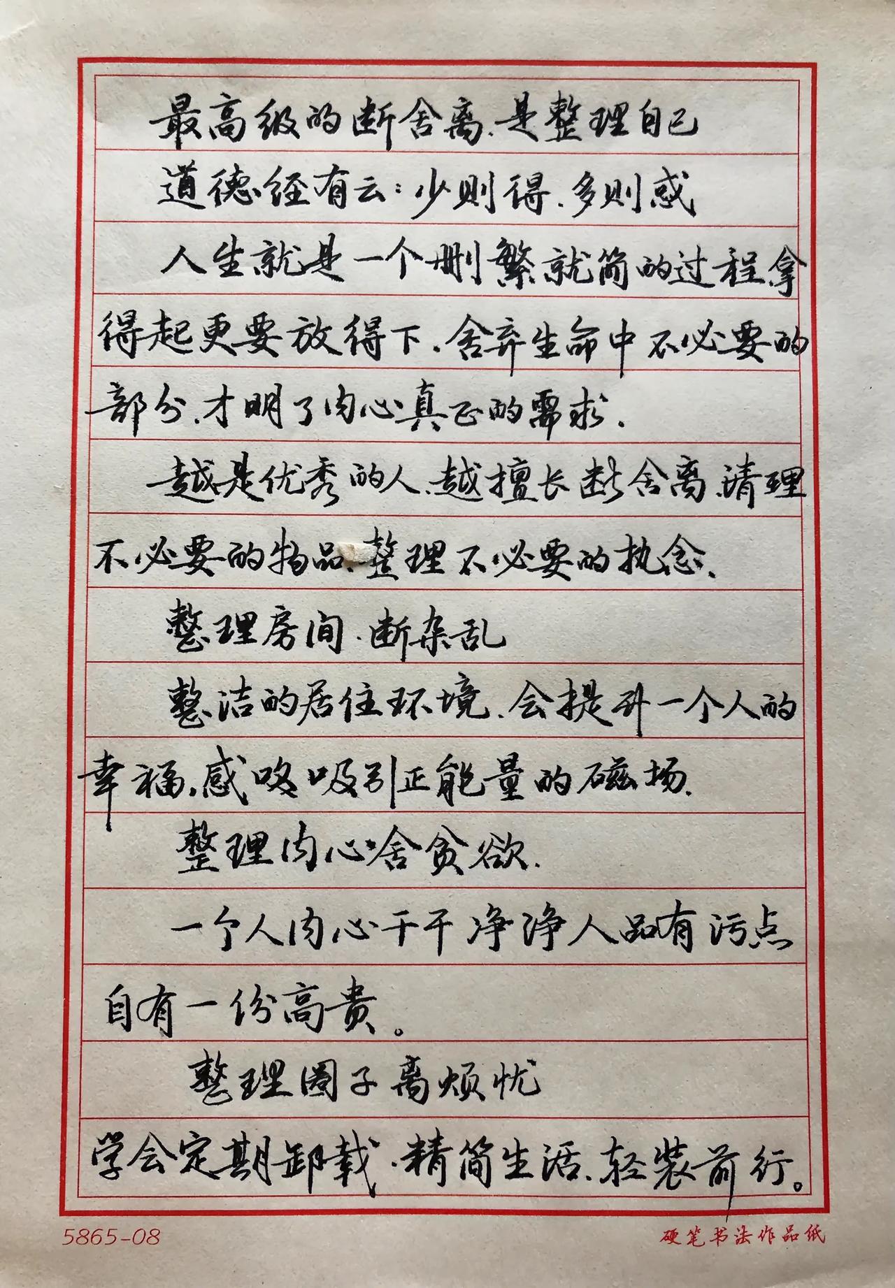 昨天看到一位书法老师，教学同时仍每日坚持练字，每篇都认真精练，都有留言点出哪个字
