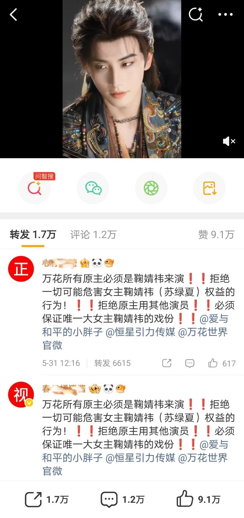 这样真的有用吗？鞠婧祎粉丝在李一桐、陈鑫海、郭俊辰、何洛洛、常华森、吴宣仪、翟潇