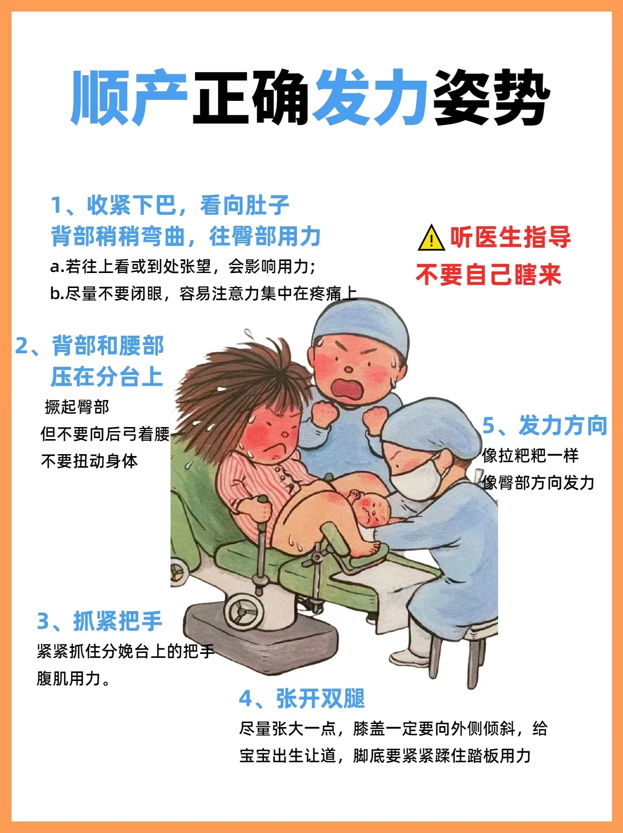 顺产时，宝宝在努力，妈妈也在努力 妈妈掌握正确的发力姿势非常关键。能够缓解分娩痛