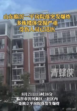 临沂爆炸 临沂沂河新区今天15:38一处平房院落发生爆炸，官方通报现场无人员死亡