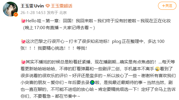 王玉雯说年后要去录地球超新鲜2地球超新鲜2年后录制 王玉雯说年后要去录地球超新鲜