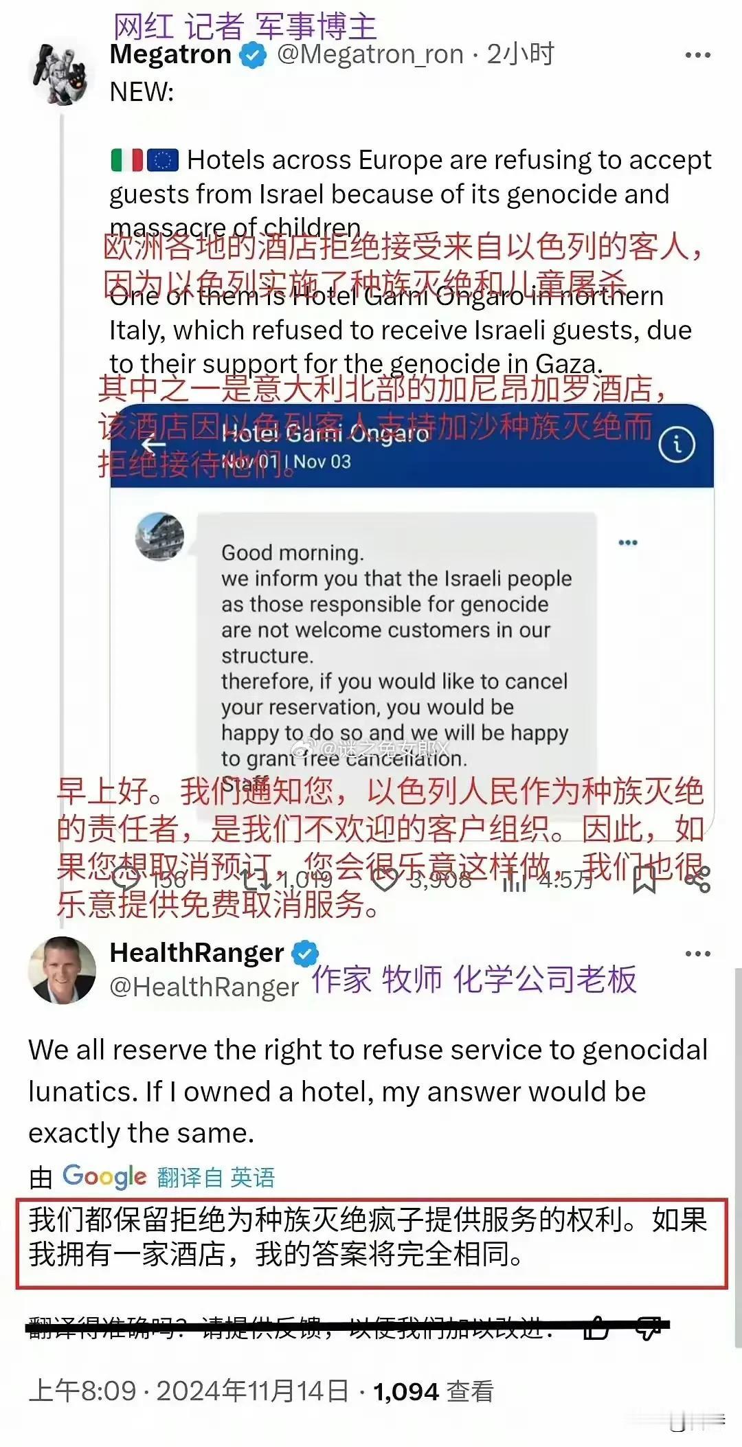 过街老鼠，人人喊打！

欧洲也开始行动起来，拒绝以色列人入住酒店！

着实没想到
