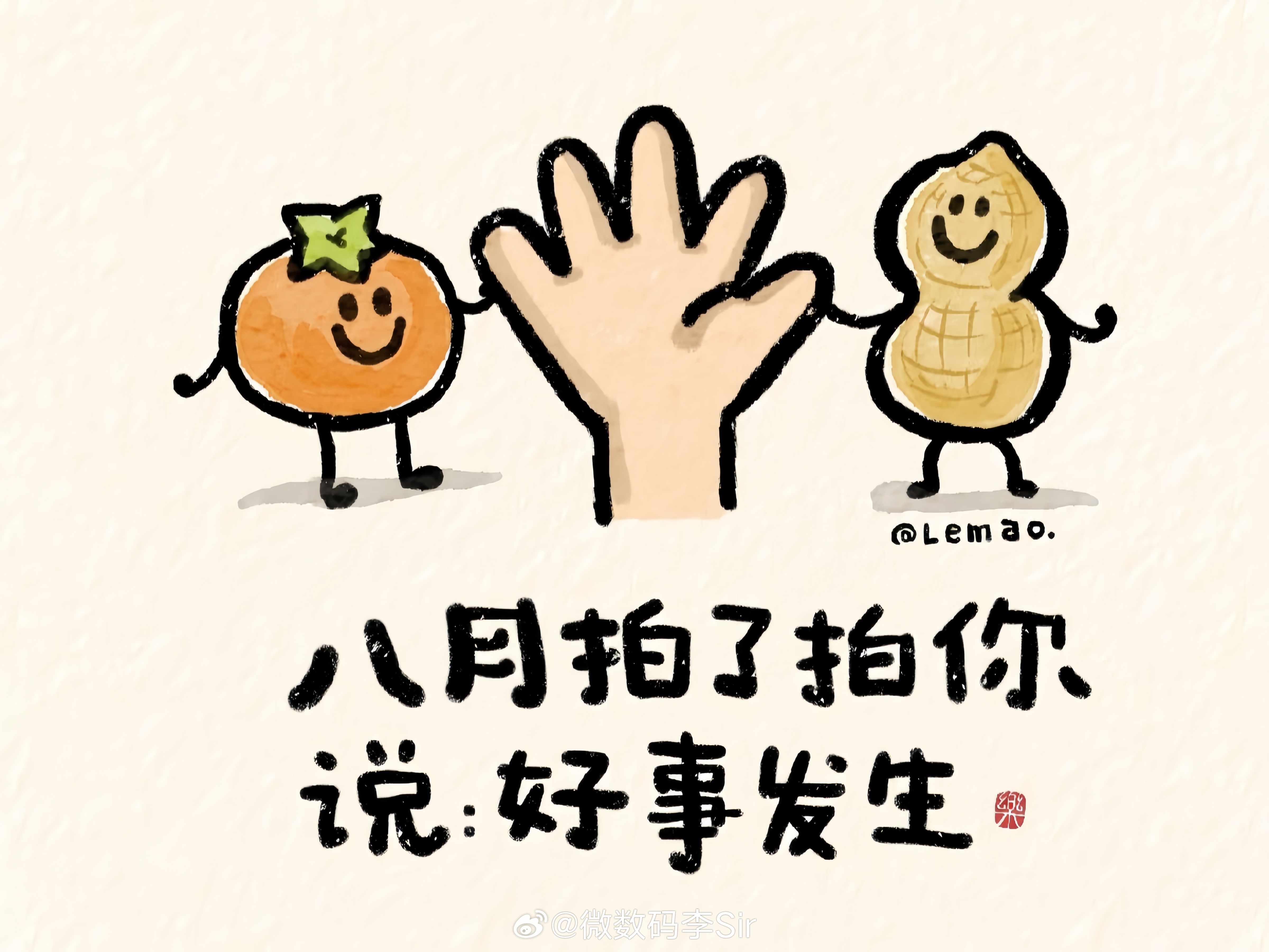 👋Hi 8月.ᐟ‪‪.ᐟ八月第一天，求个上上签🙏晚上不失眠，卡里不缺钱💴 
