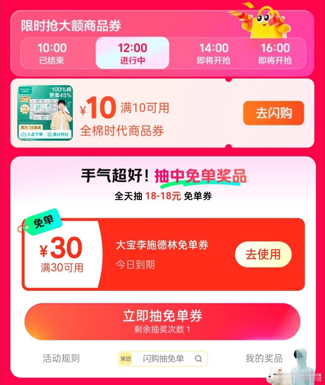 618跟着烧饼上美团闪购干票大的相声演员真就自带的搞笑功底，刚看了烧饼的TVC，