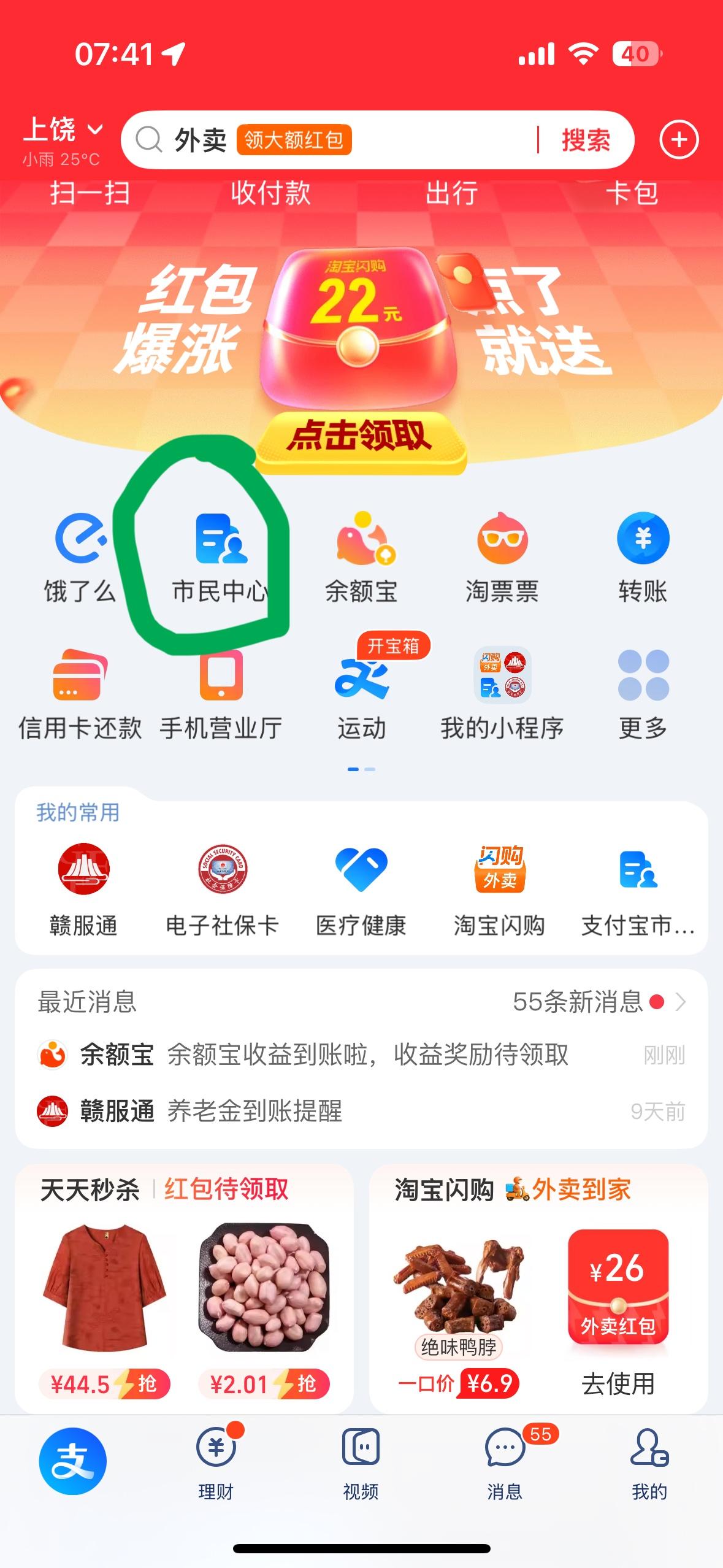 江西的退休朋友昨天查询过养老金的上涨数额吗？

江西的2025养老金调整具体方案