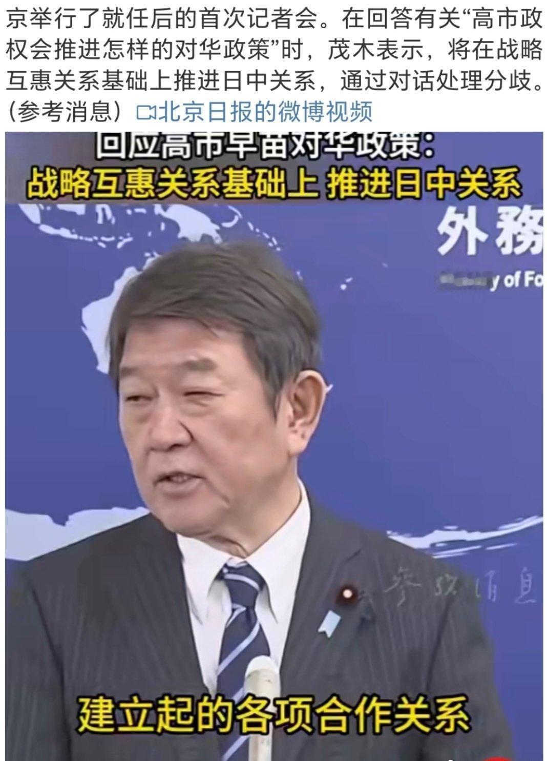 高市早苗对华政策合则双赢，斗则互伤！虽然不抱什么希望，还是希望中日关系有所改善！