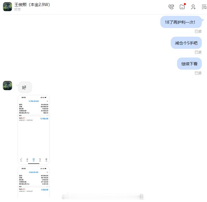 这200点利润还不够看的，实盘已再次护利，留2手继续下看！黄金金价黄金[超话]外